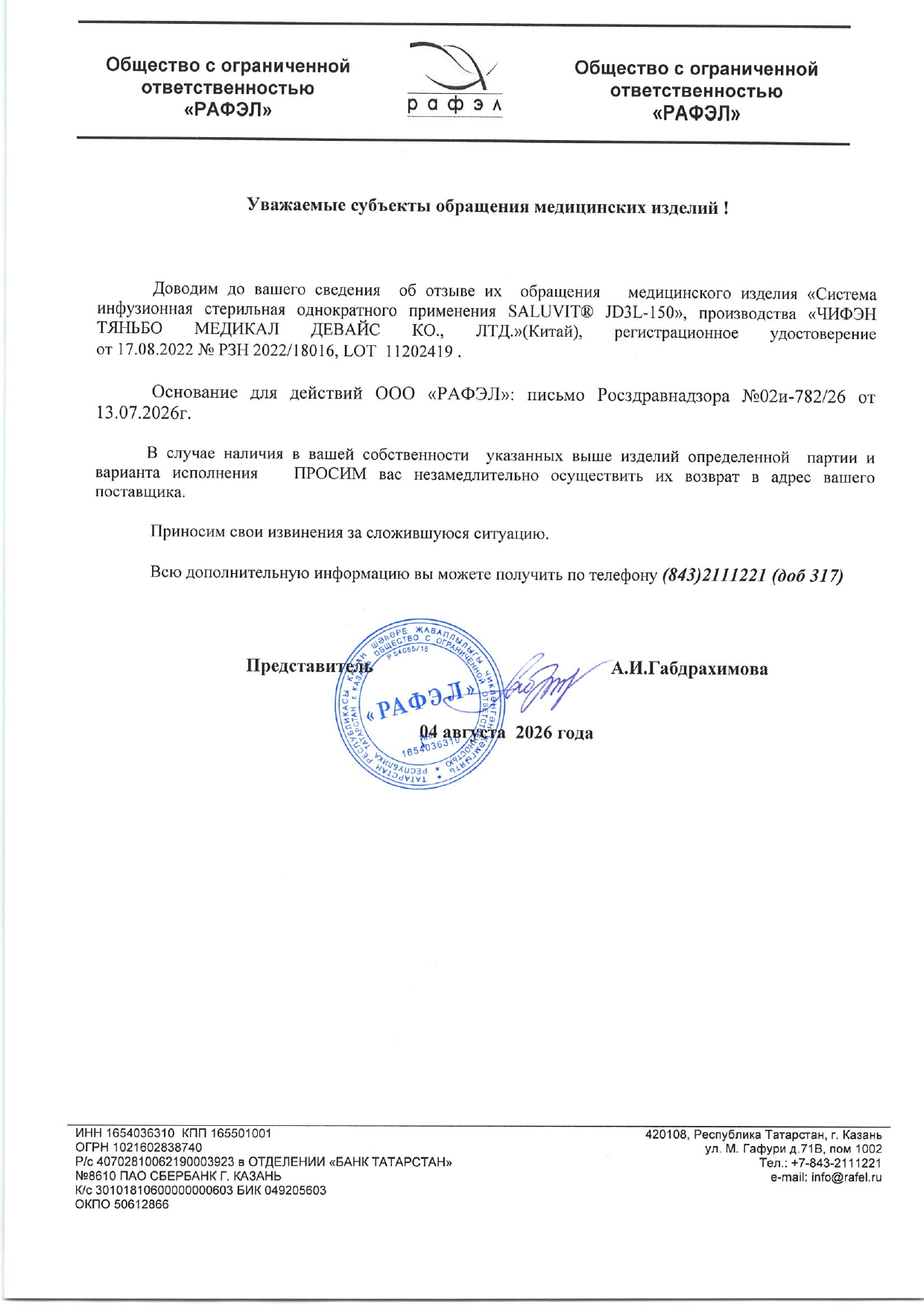 uvedomlenie na sajt page 0001 -